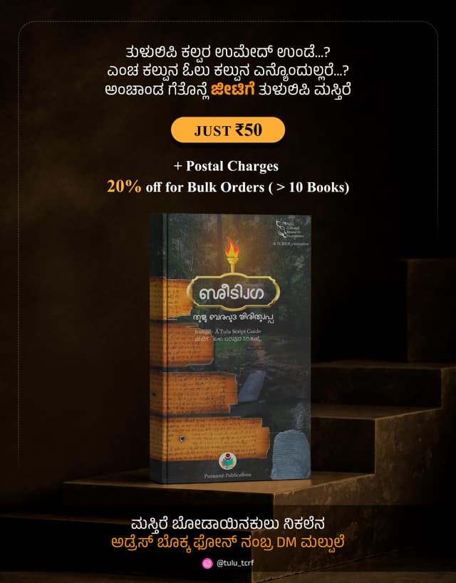 Bisu Banner