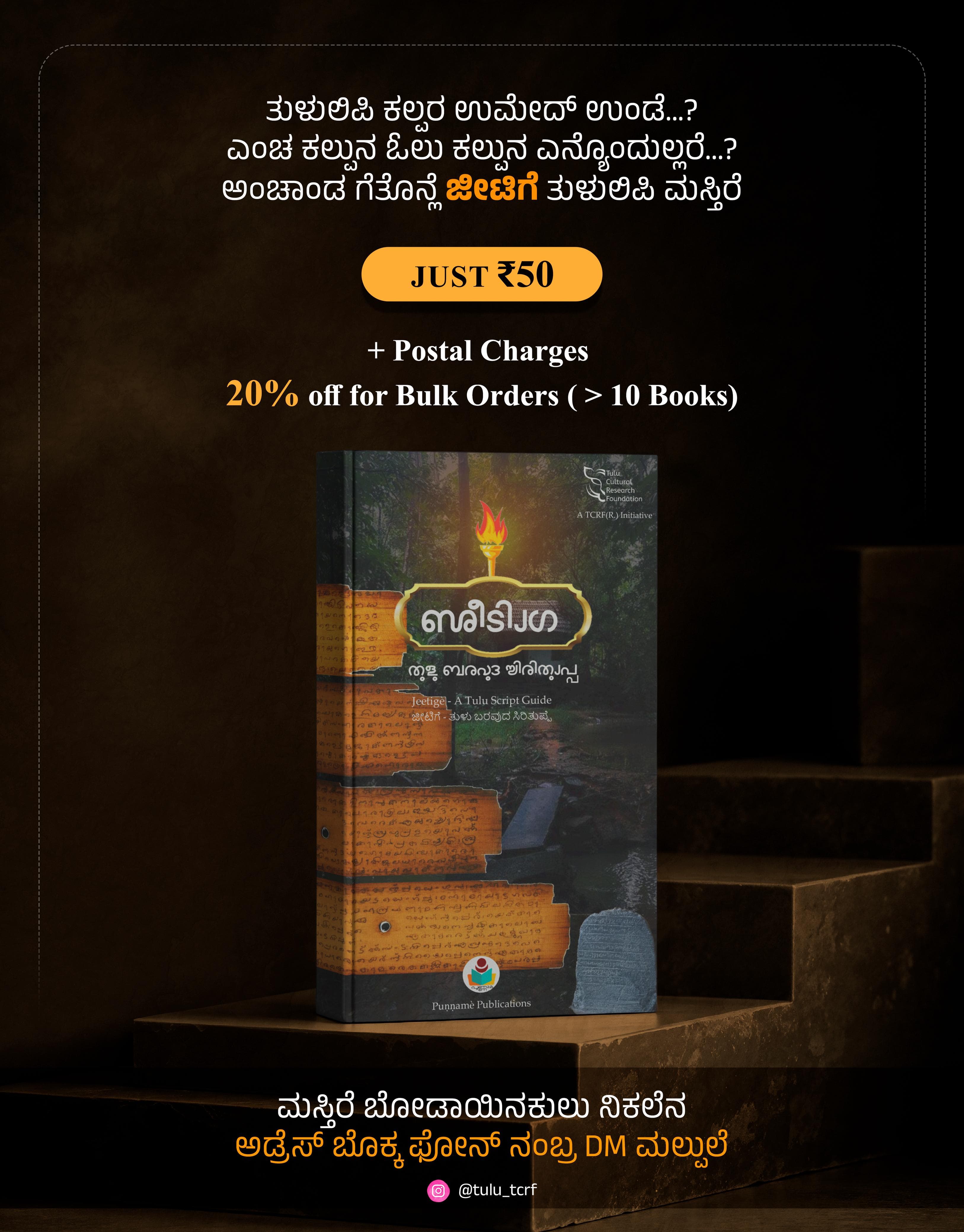 Release of "Jeetige" - Exhibit 2