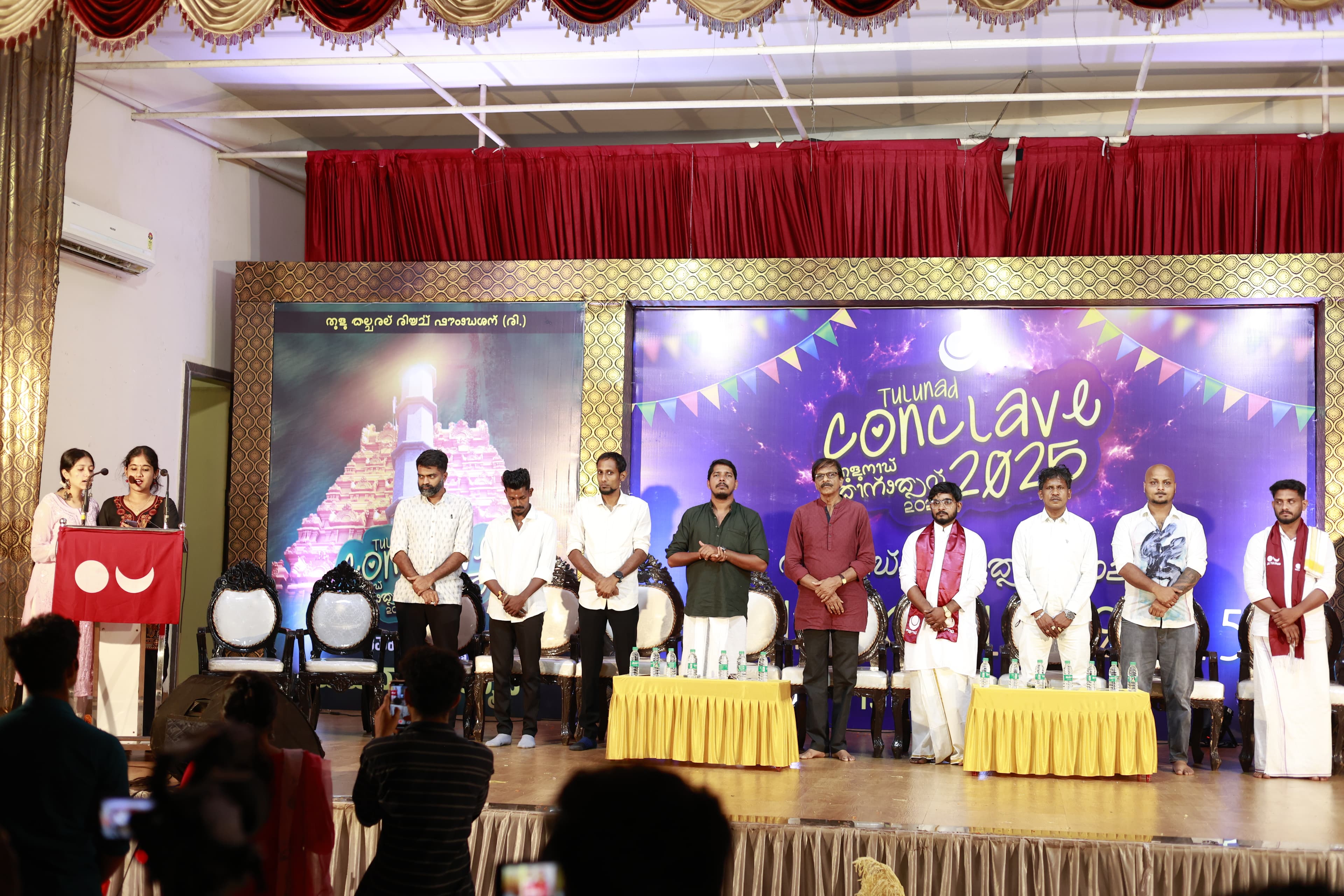 Dignitaries at Tulunad Conclave 2025
