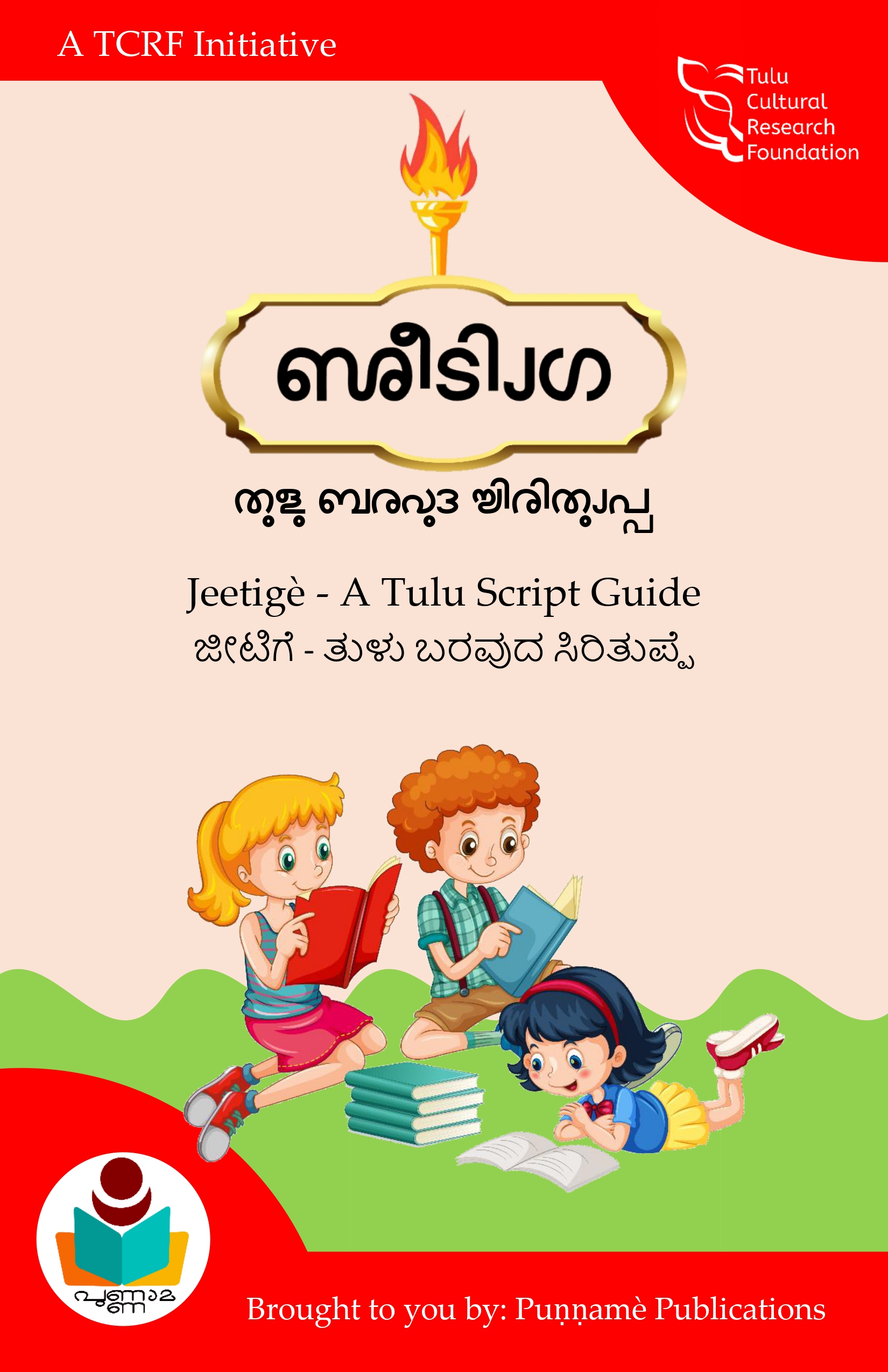 Jeetige
